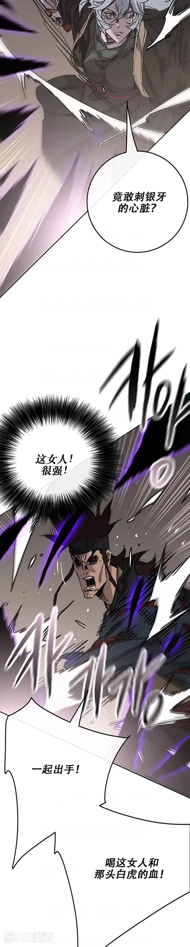 第173话 宇文对战武后25