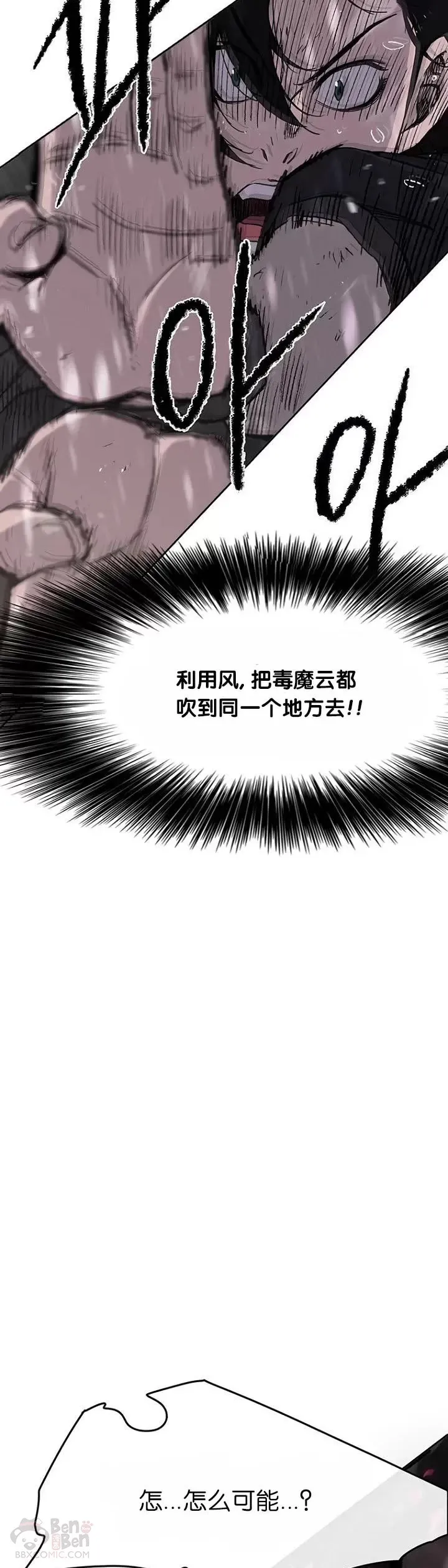 第21话 狂风掌18