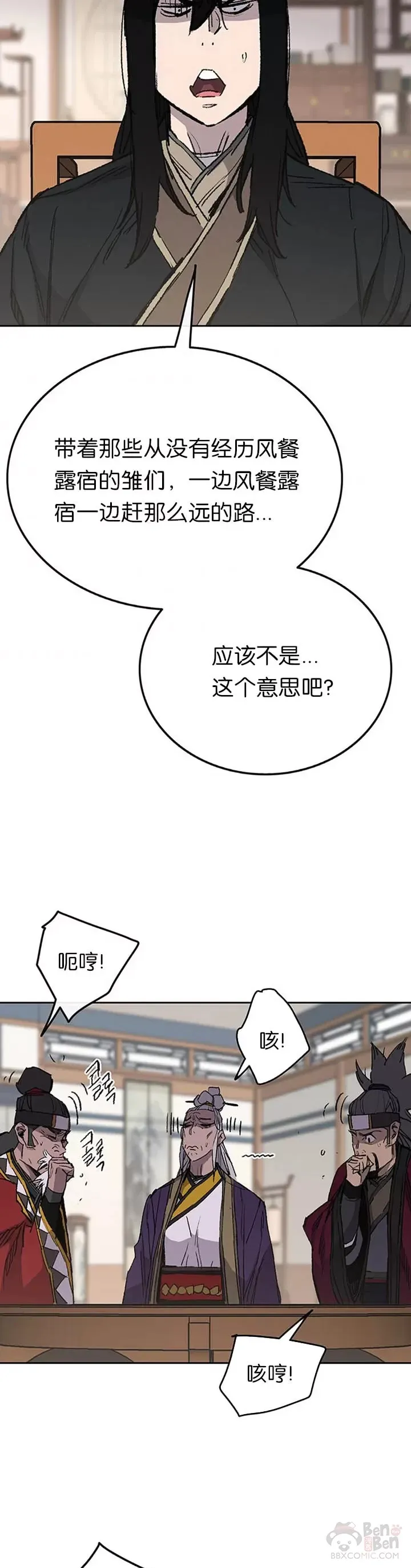 第86话 三角关系?21