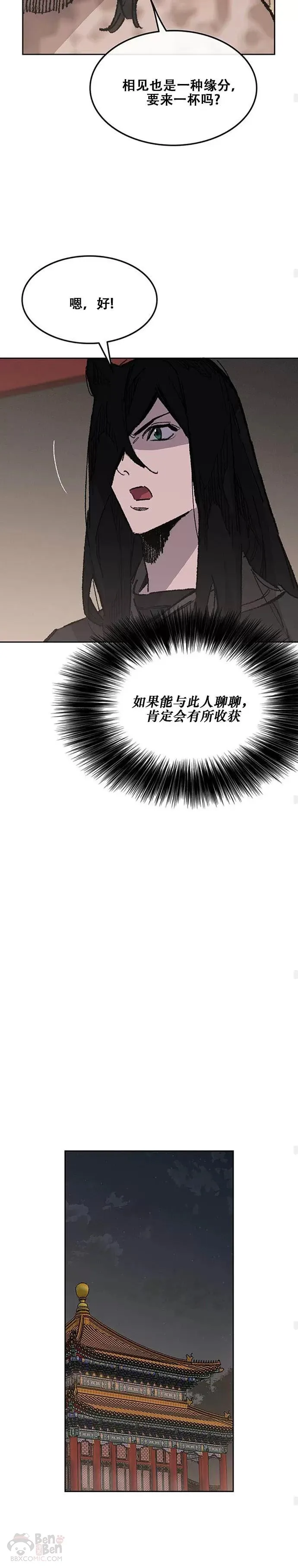 第132话 带把的太监?29