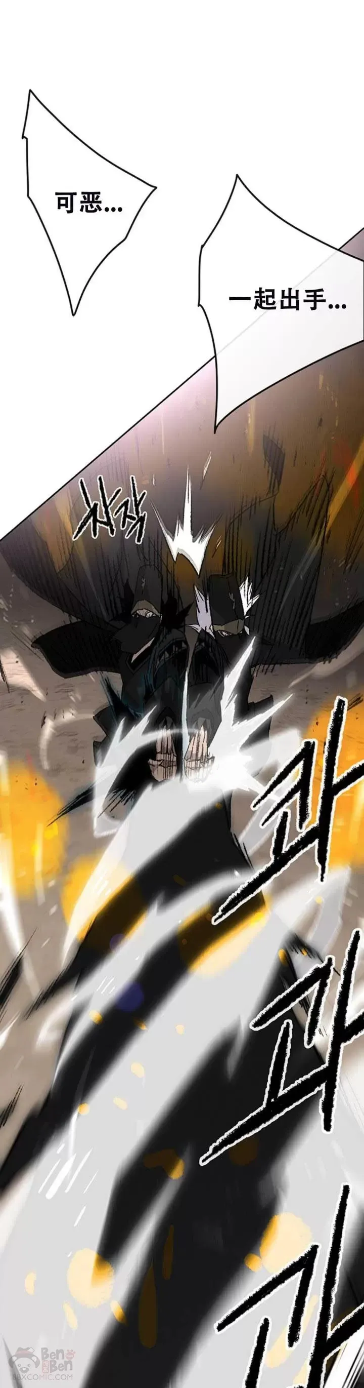 第104话 陷入苦战10
