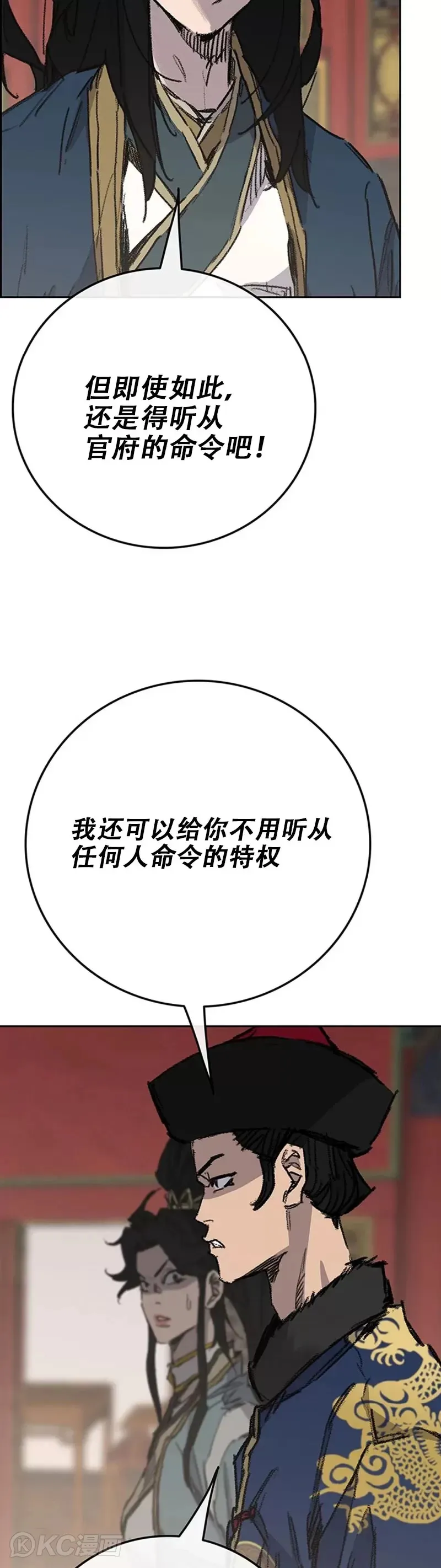 第165话 做官的条件37