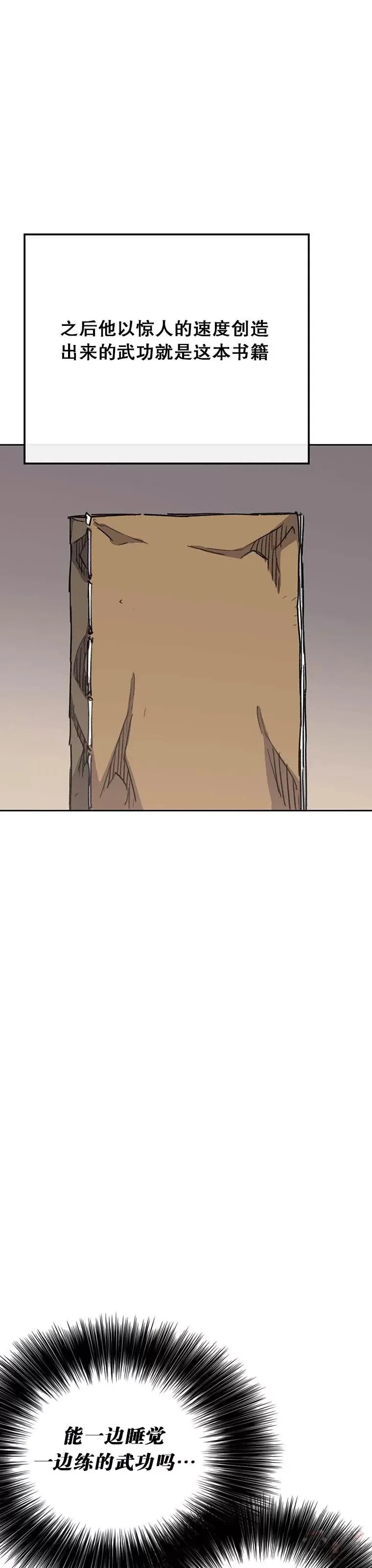 第148话 神秘的献祭21