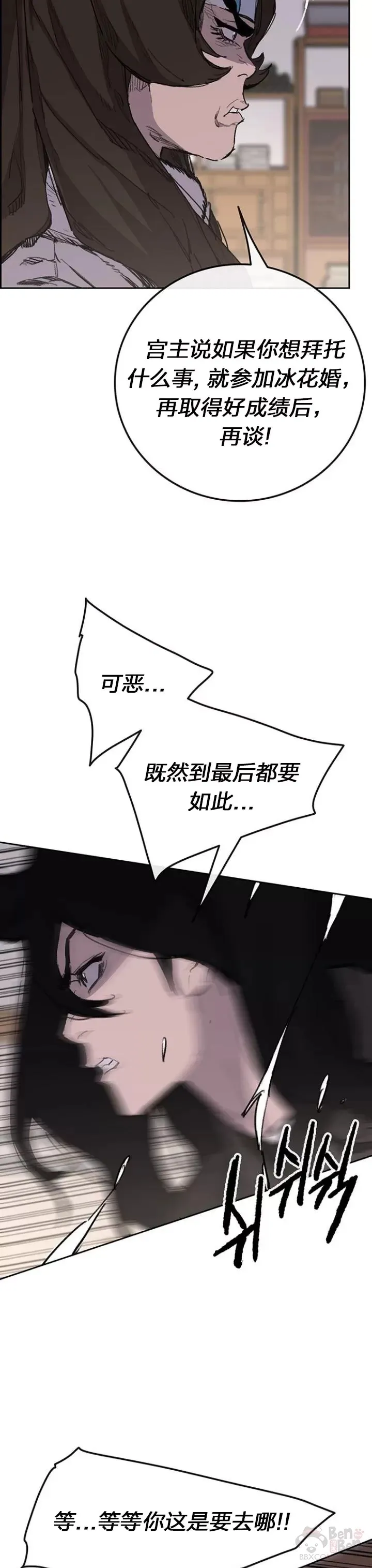 第140话 真心相待!5