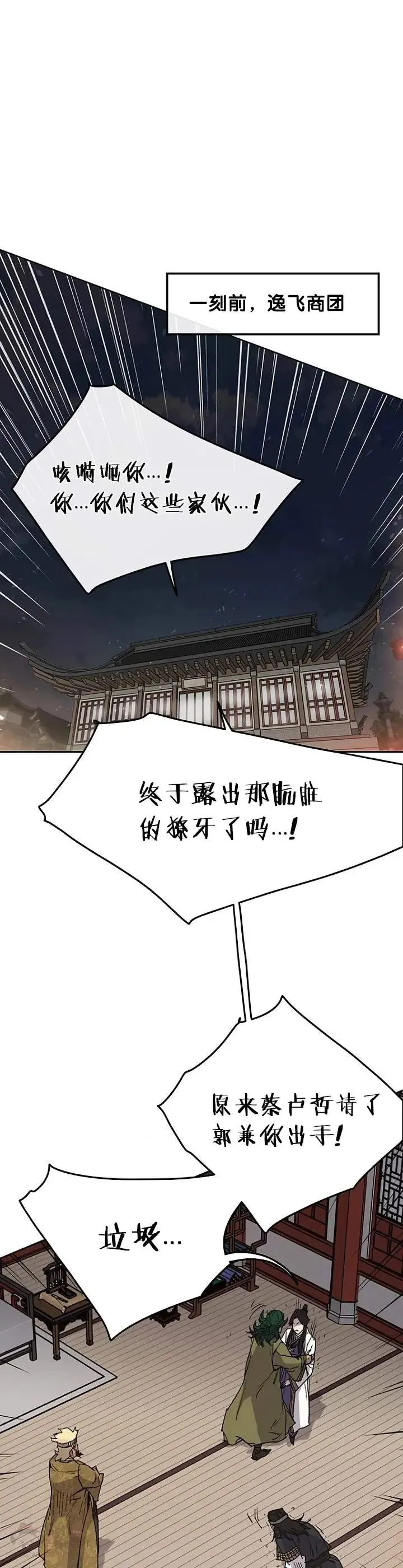 第30话 人心险恶20