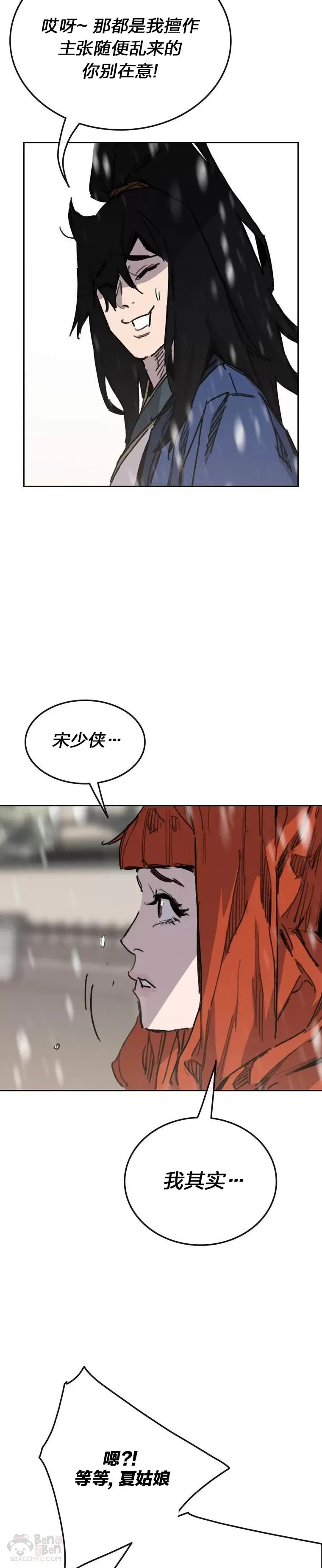 第144话 宋宇文的强大47
