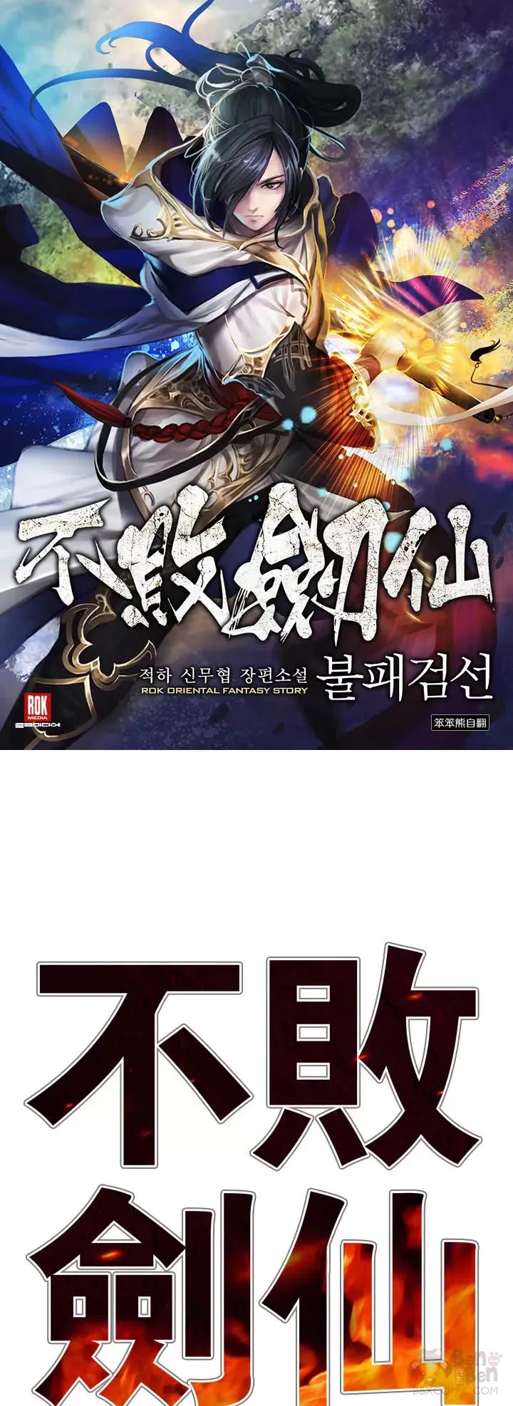 第15话 银毛白虎40