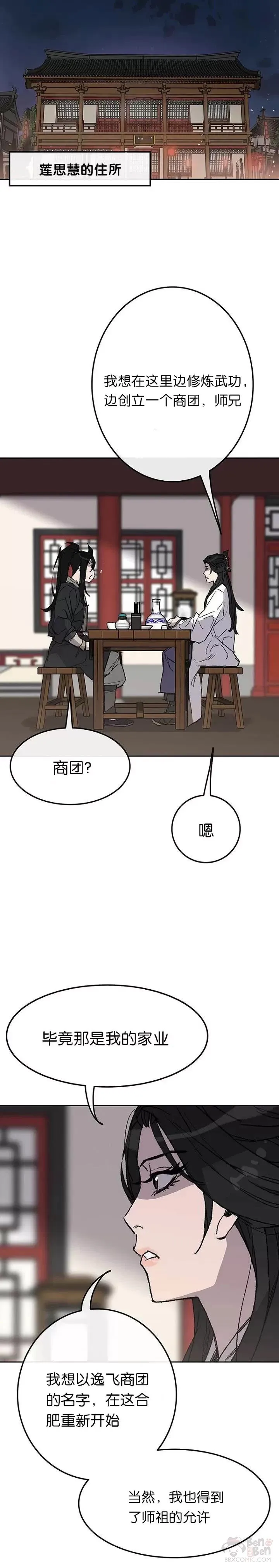 第46话 被揍的父亲9