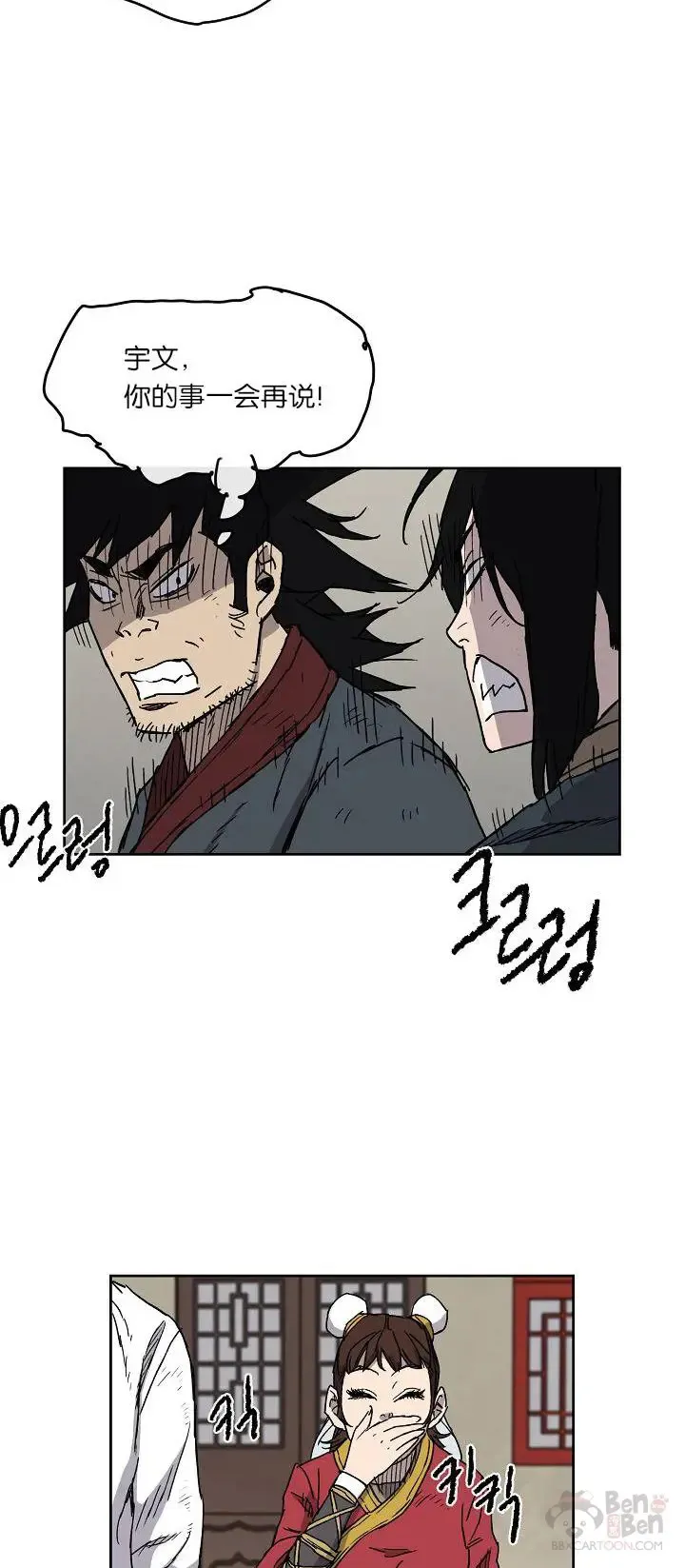 第03话 这是件宝物25