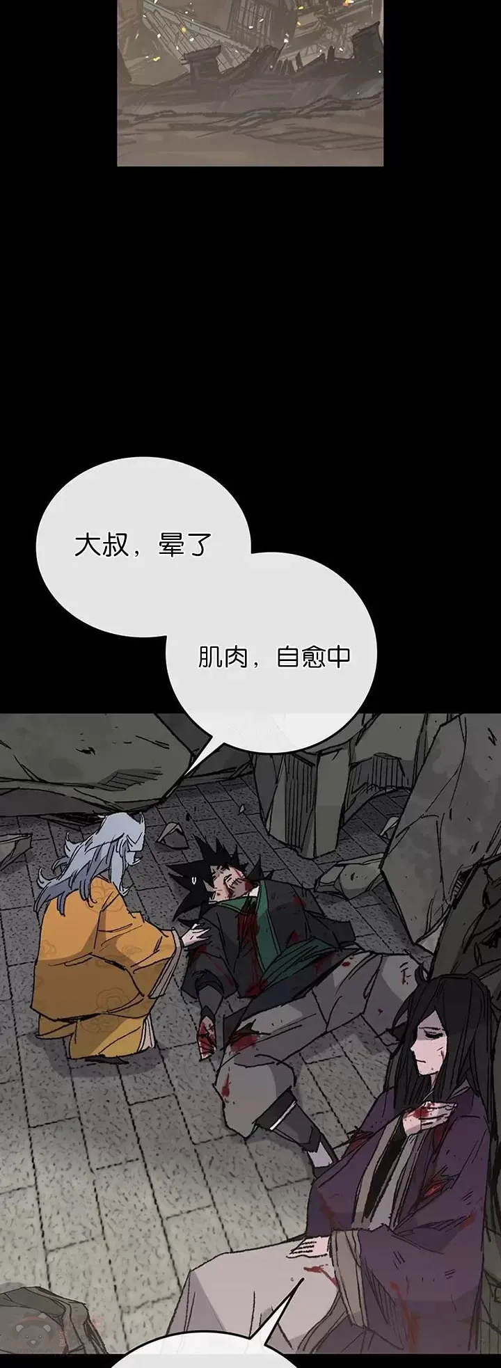 第77话 化险为夷33