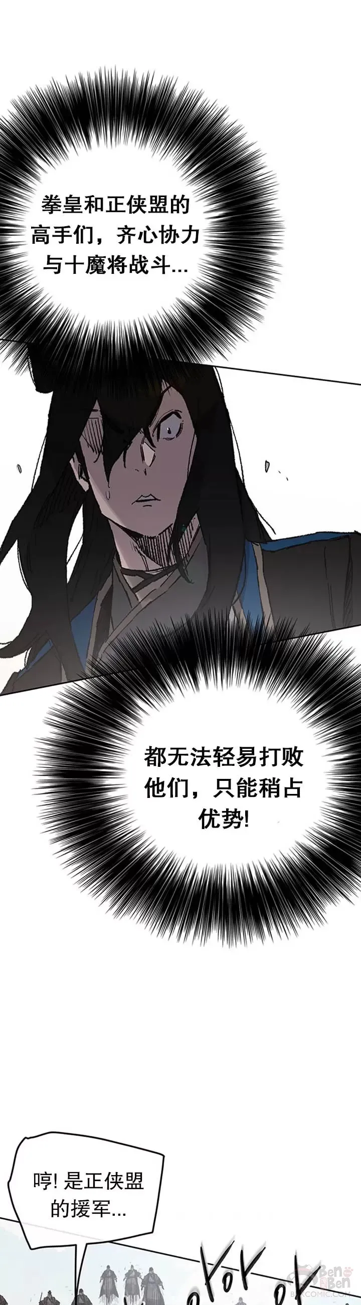 第100话 拳皇黄埔官15