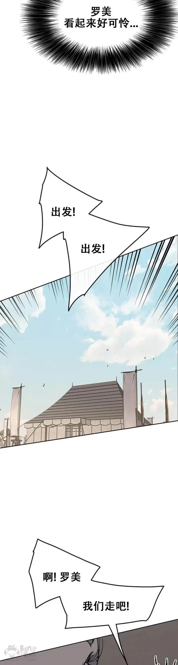 第103话 摩罗有危险12