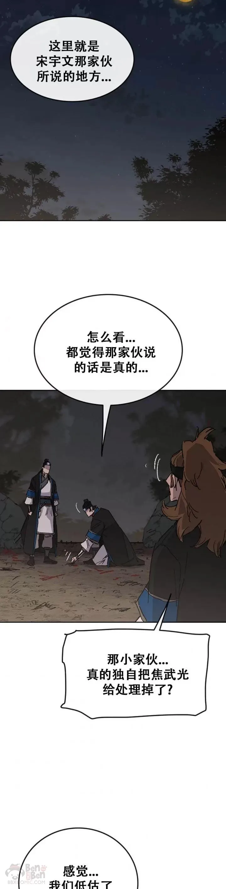 第102话 李忠的新指令22