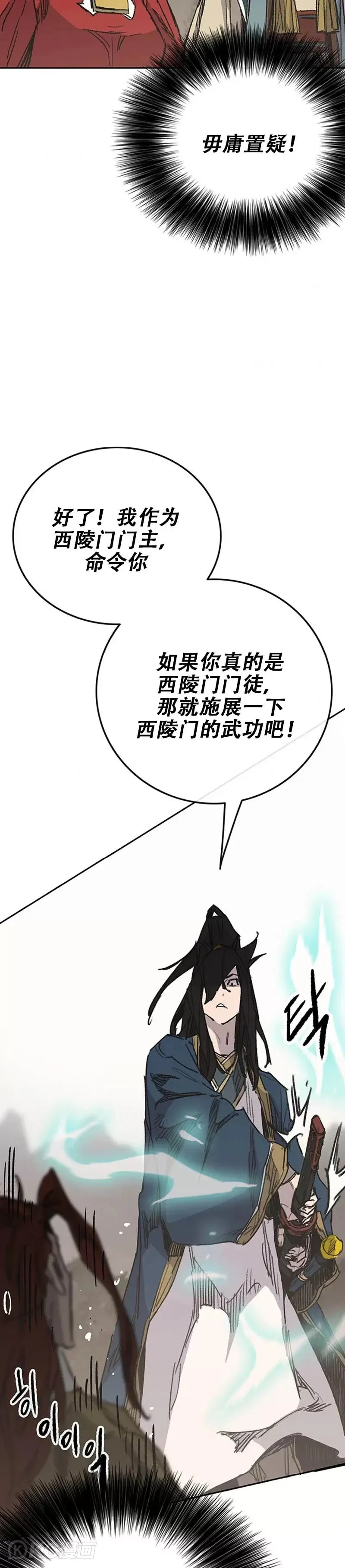 第168话 真假传人38