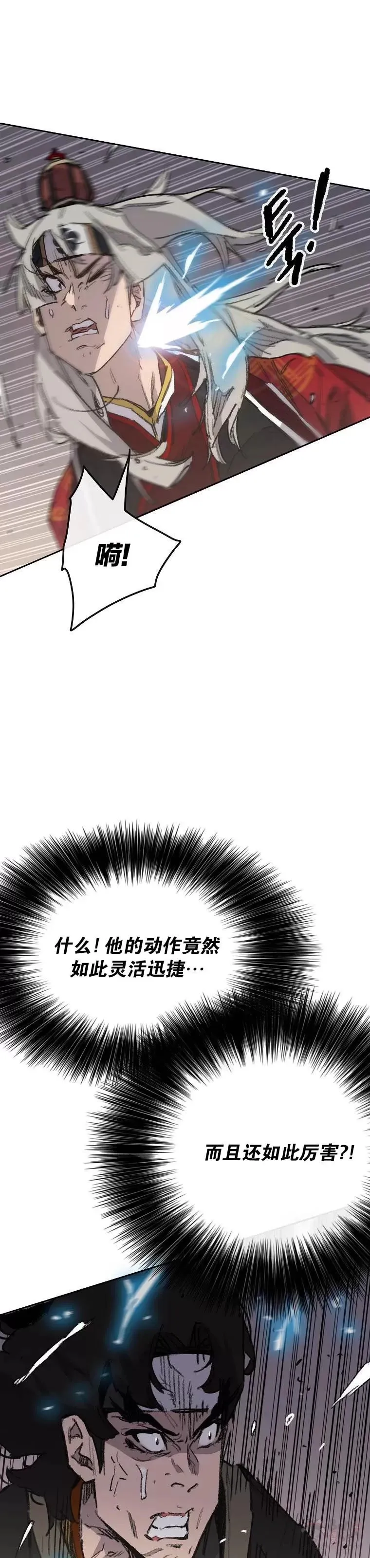 第144话 宋宇文的强大24