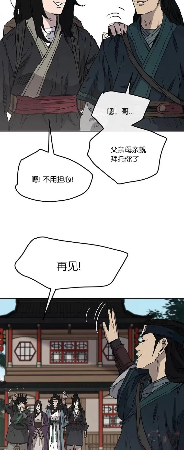 第37话 前往铁剑白家29