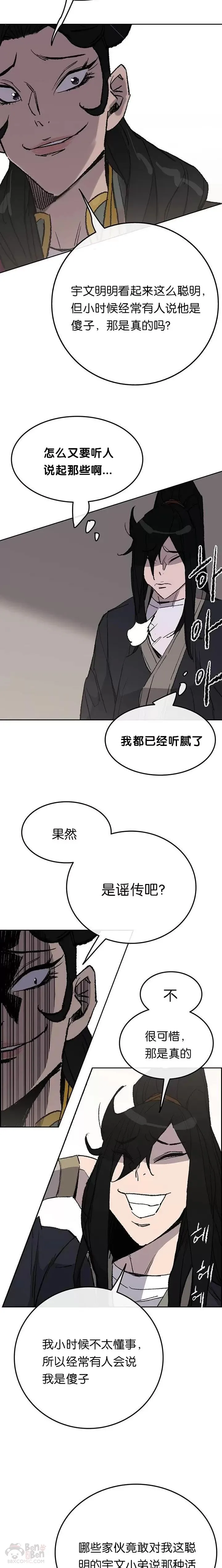 第47话 又来挑事?!21