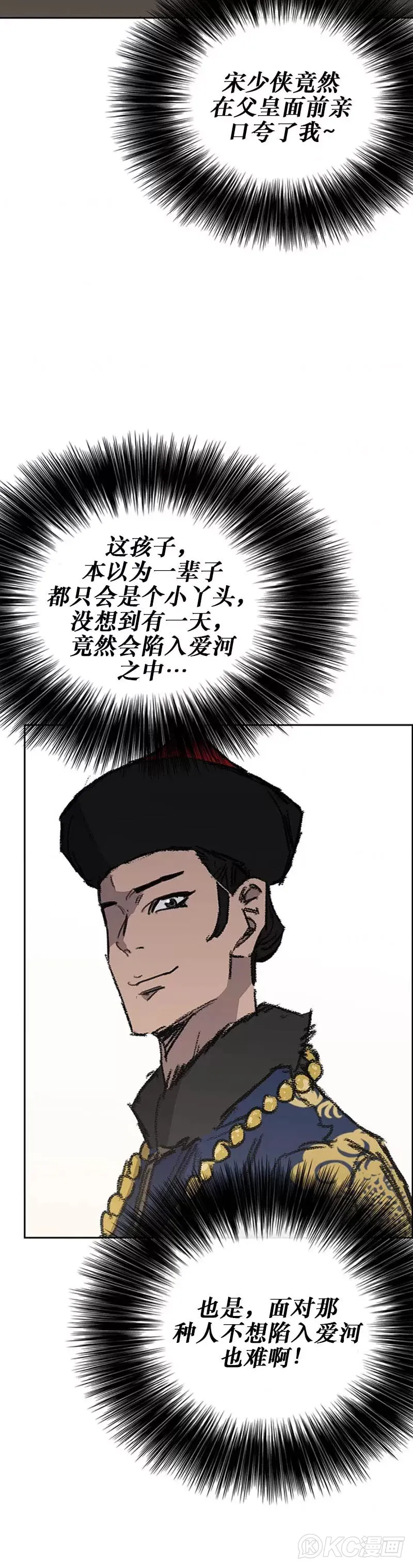 第165话 做官的条件24