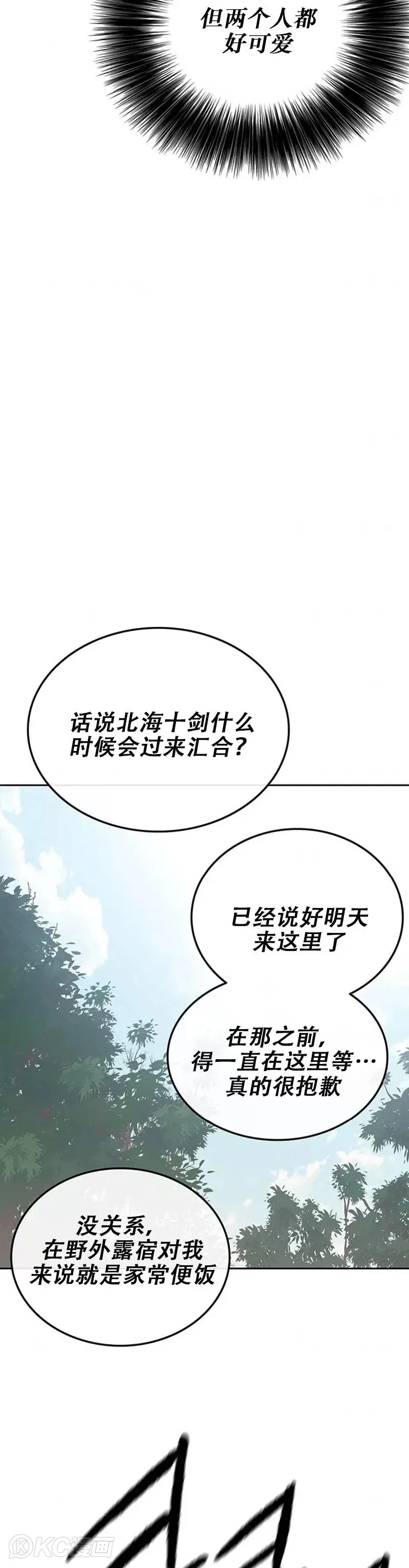 第164话 前往紫禁城22