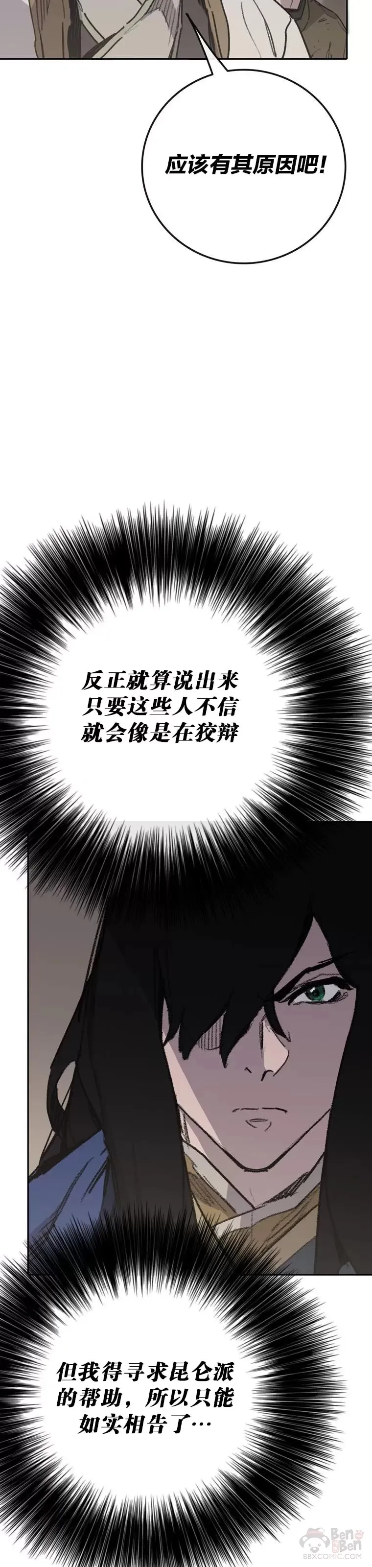 第150话 真相败露8