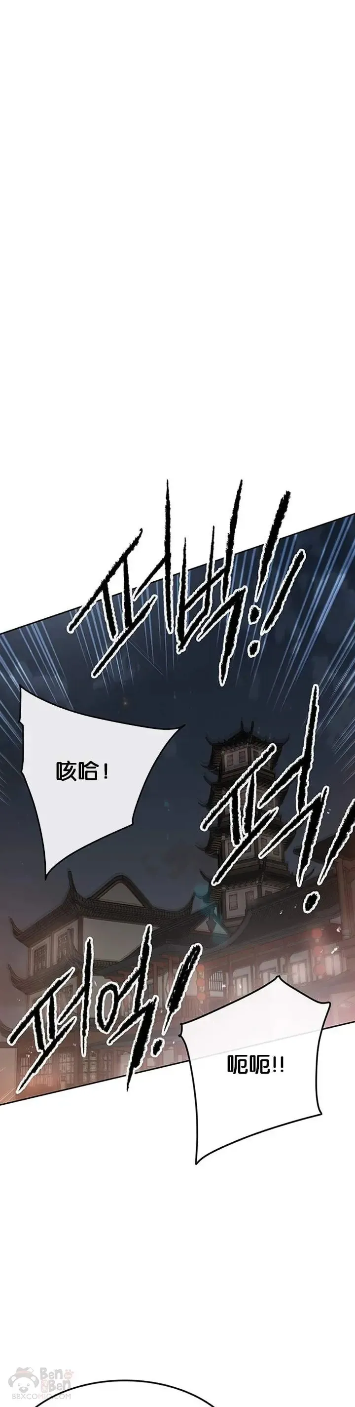 第87话 三公子苏剑洛12