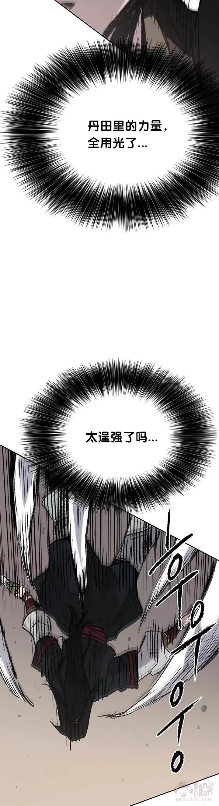 第70话 最终的胜利32
