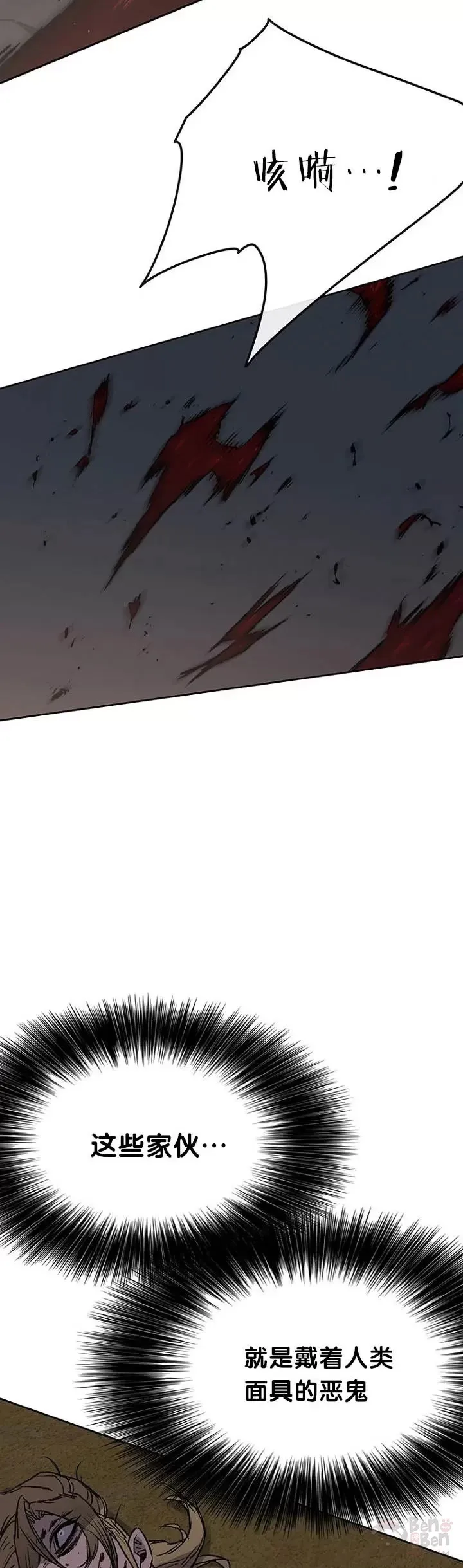 第40话 铁剑白家13