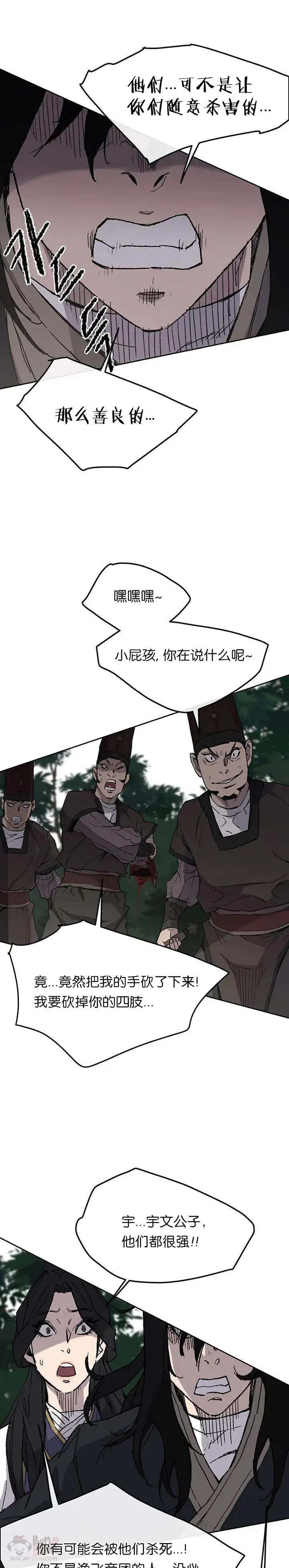 第25话 掌皇你老了25
