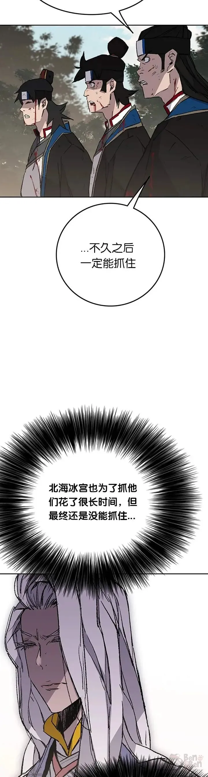 第92话 北海冰宫宫主22
