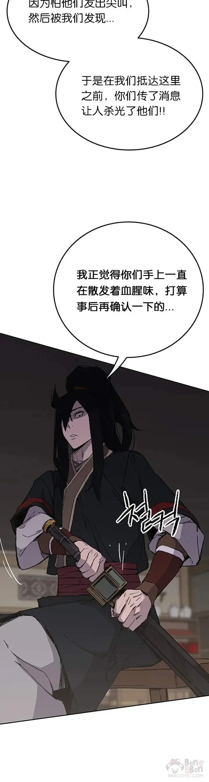 第88话 坏到骨子里42