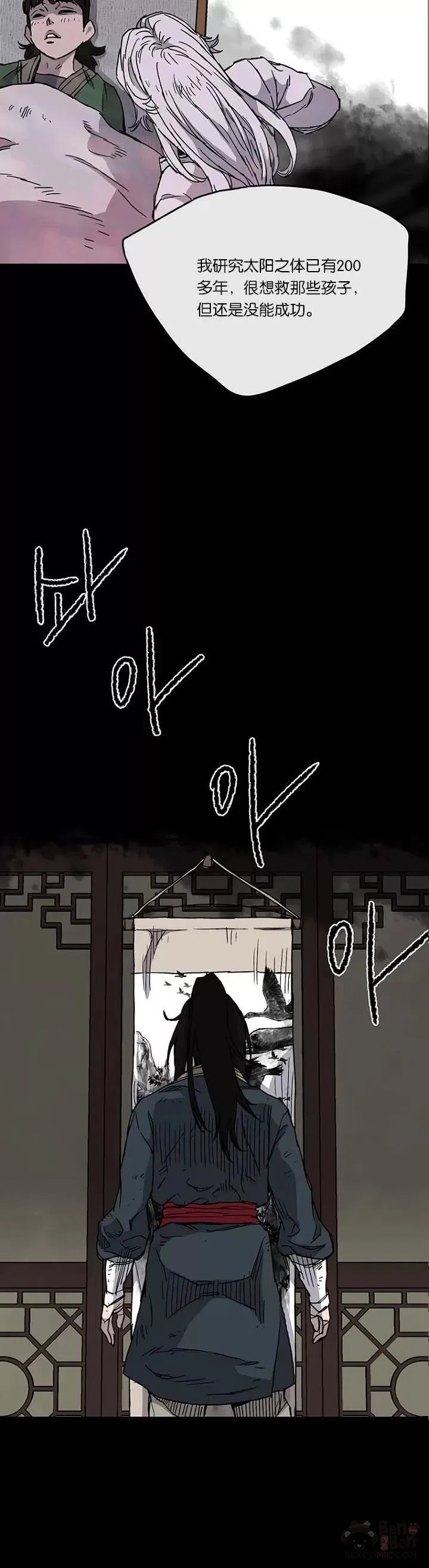 第08话 太阳之体19