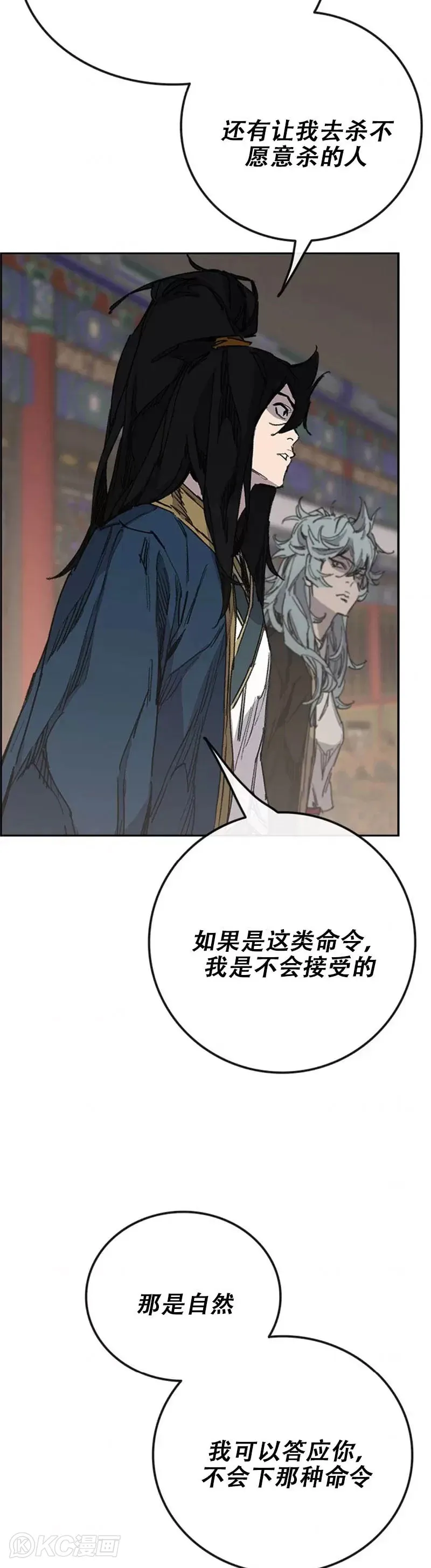 第165话 做官的条件41