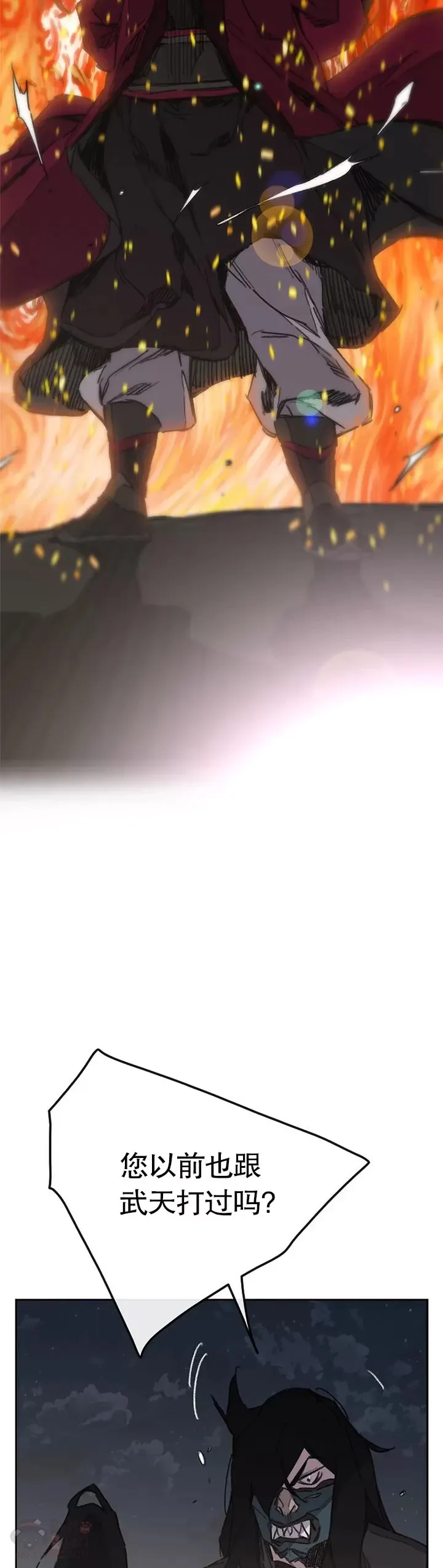第137话 魔童老齐13