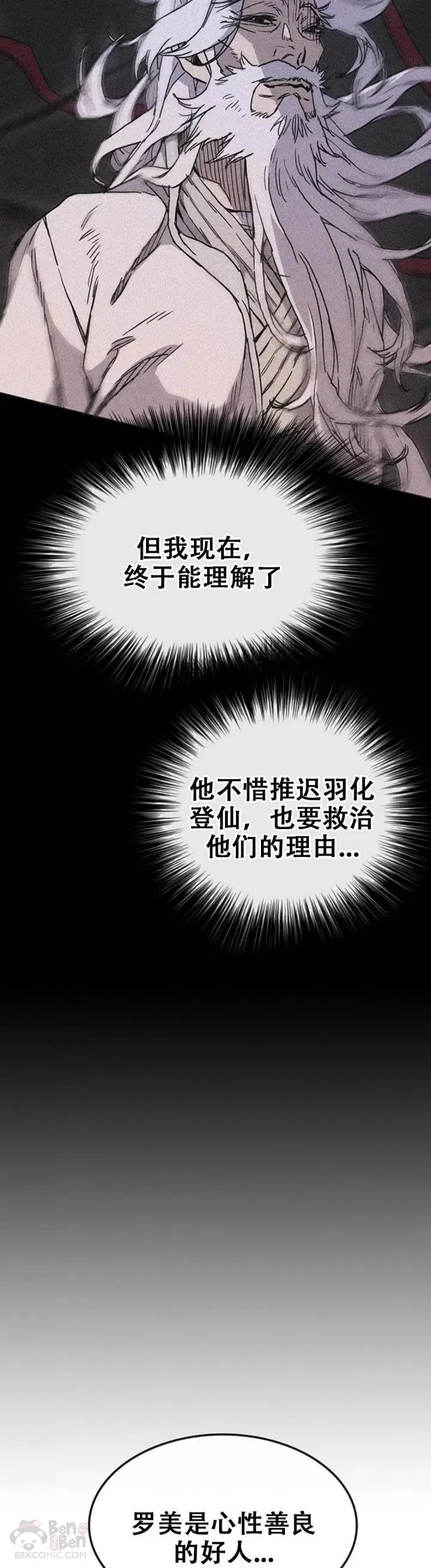 第106话 救治罗美22