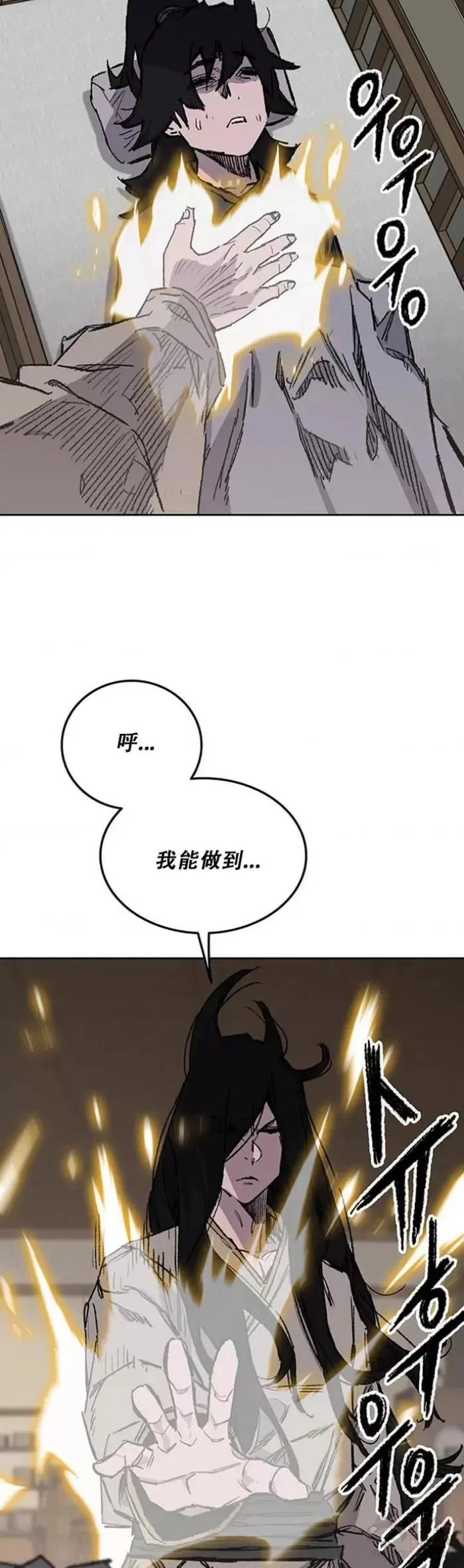 第127话 宋宇文苏醒49
