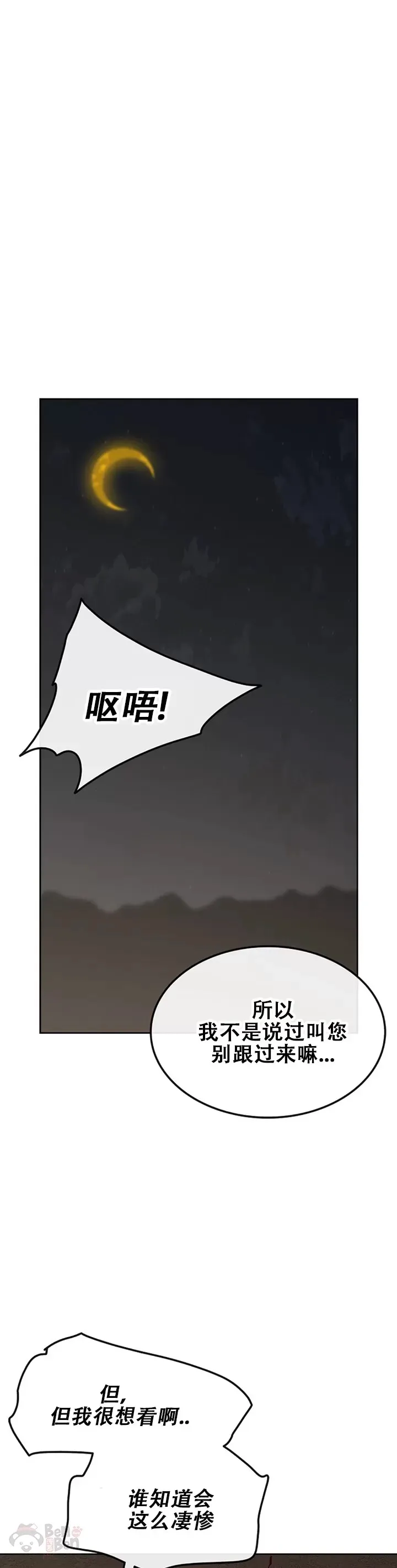 第136话 竟敢无视我!10