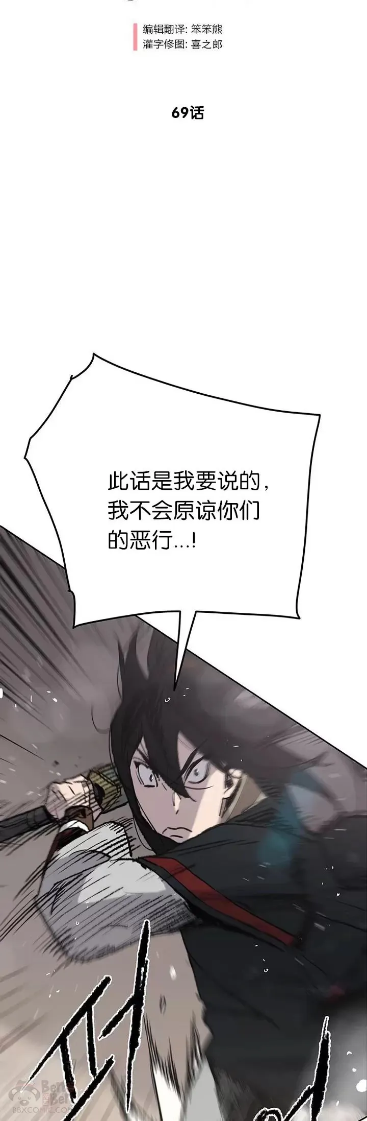 第69话 击杀天血佛怪1