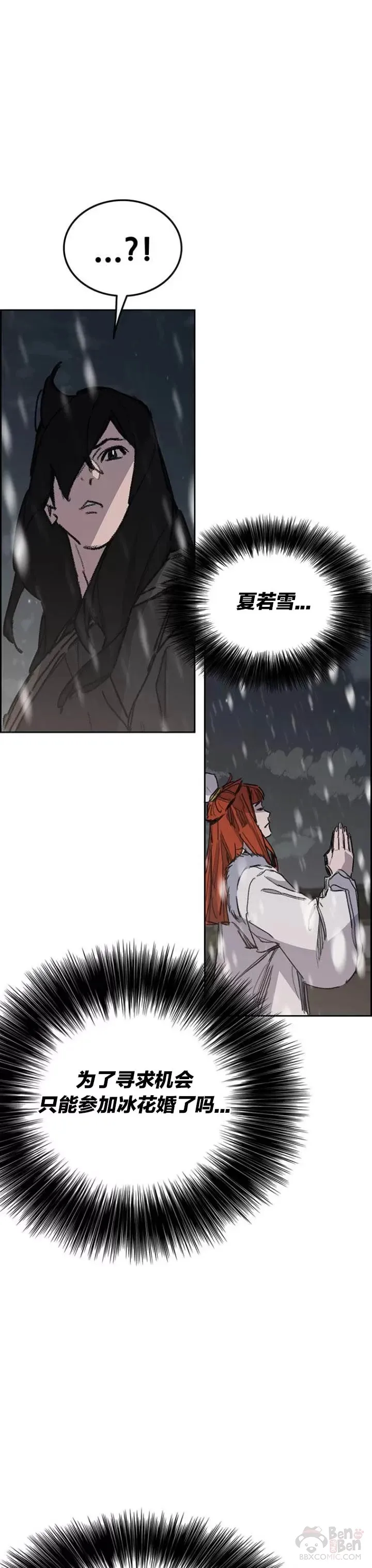 第140话 真心相待!22