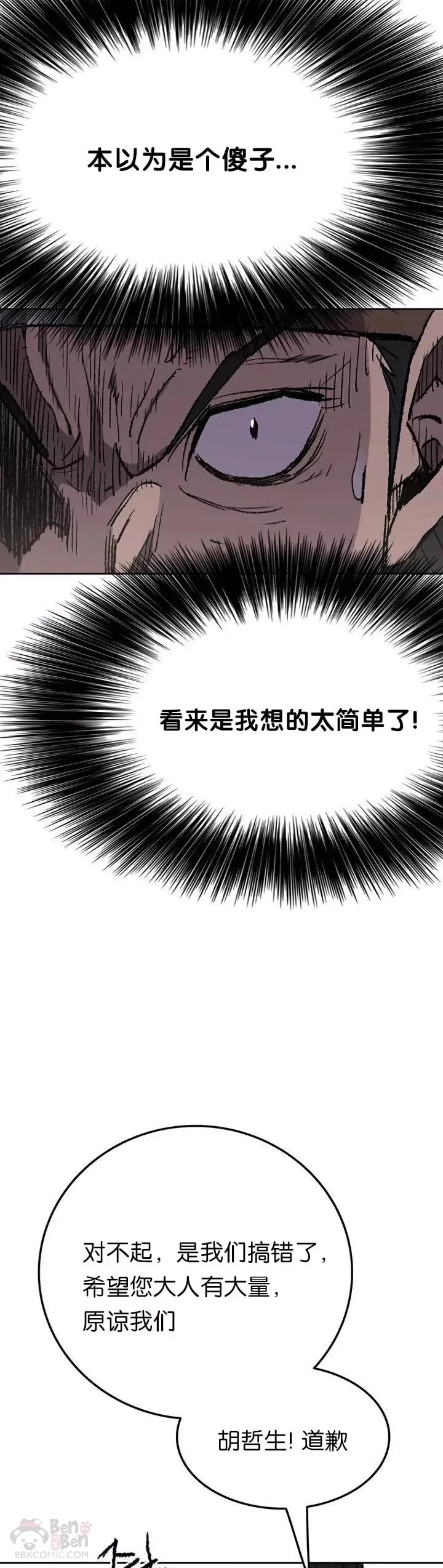第50话 再见血云魔帝12