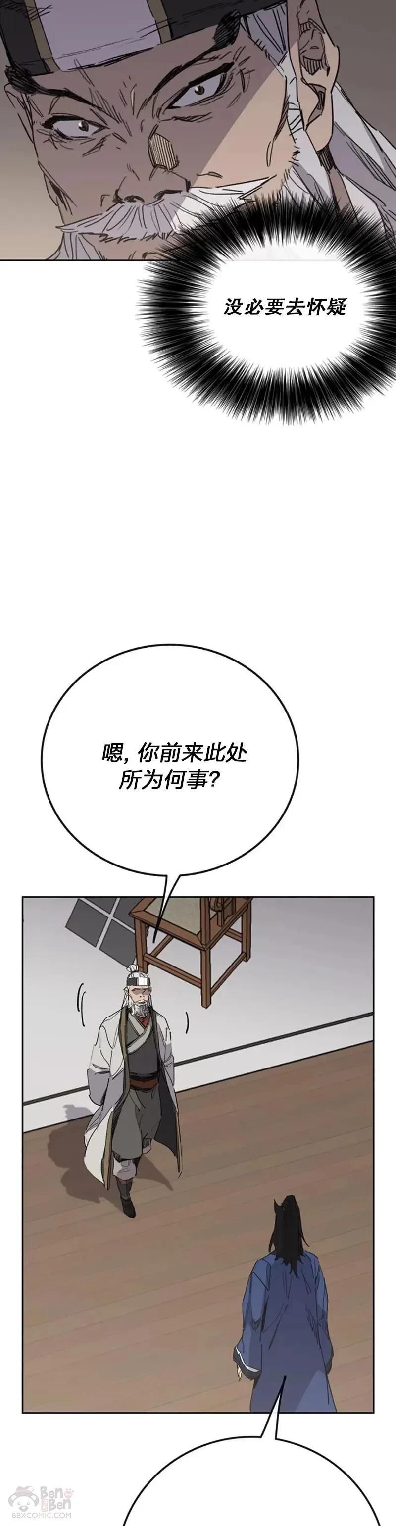 第151话 前往昆仑派38