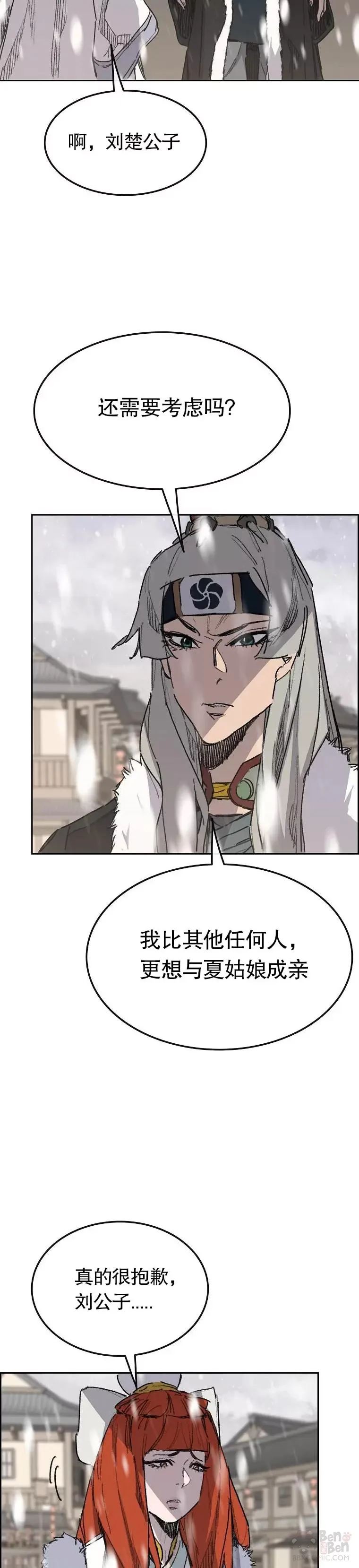 第137话 魔童老齐41