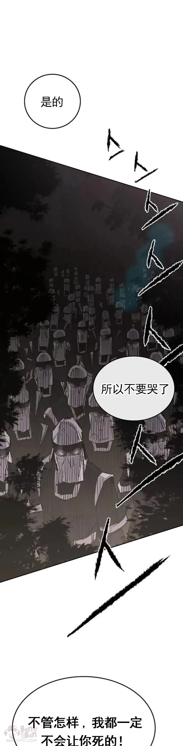 第101话 危机重重48
