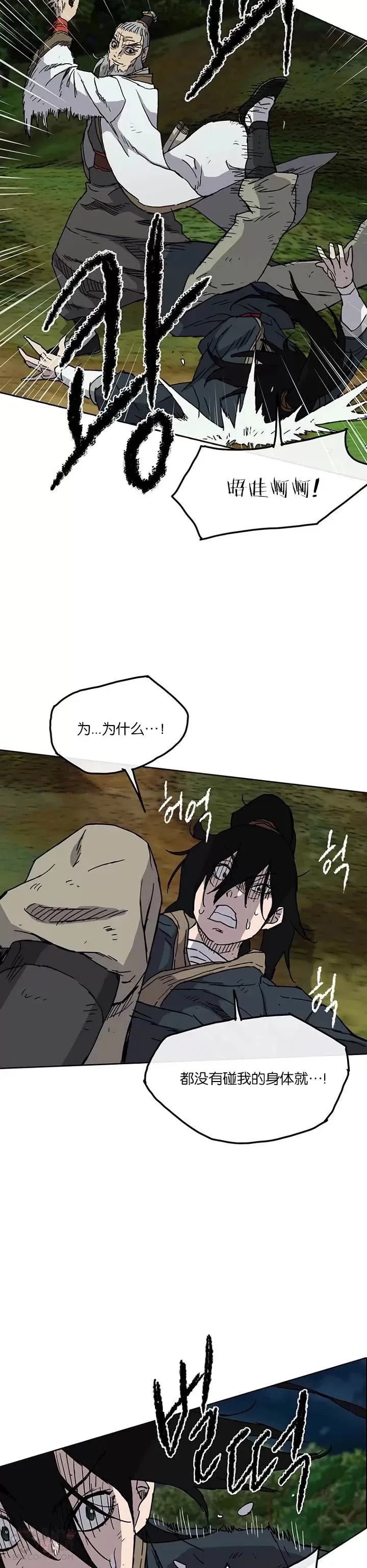 第05话 走火入魔5