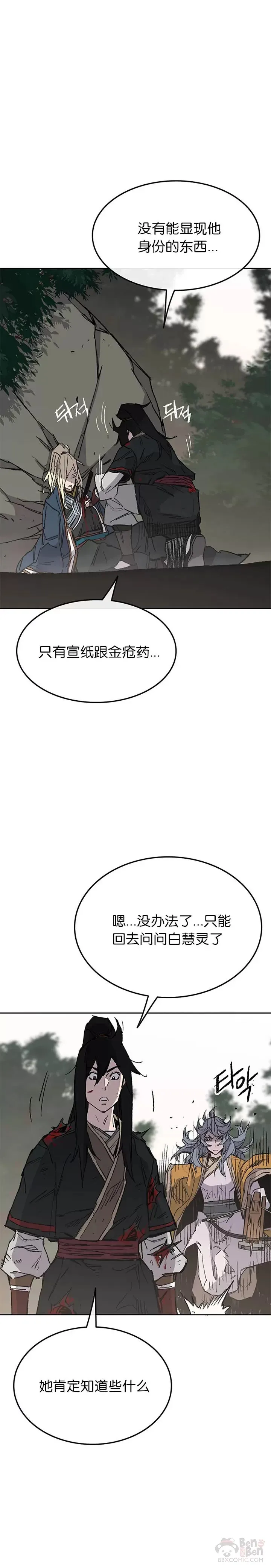 第83话 天魔神教11