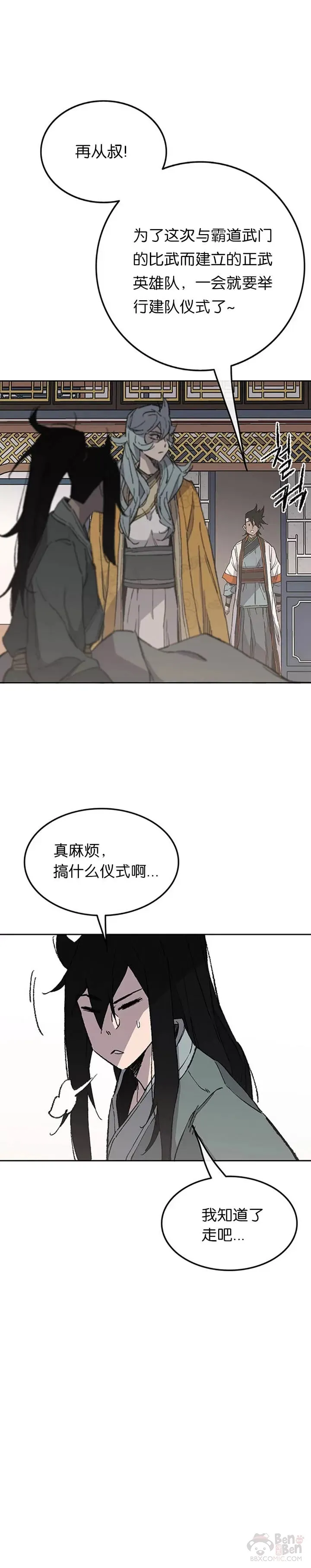 第94话 剑皇4