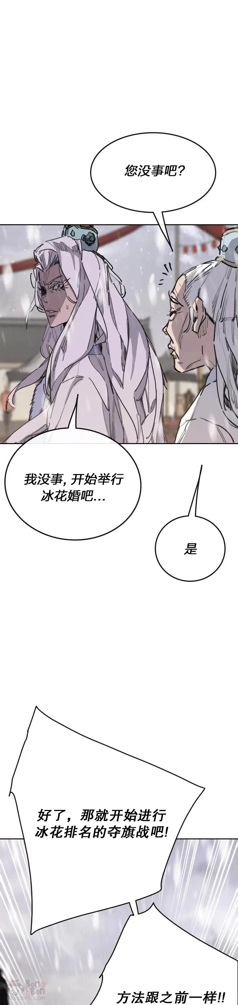 第143话 夺旗战开始!12