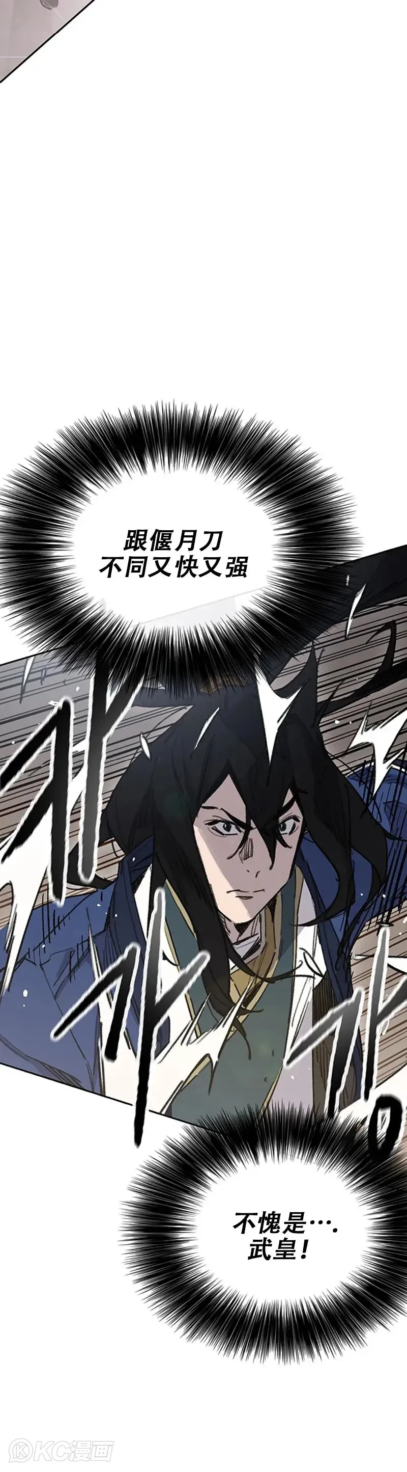 第154话 武皇李刚9