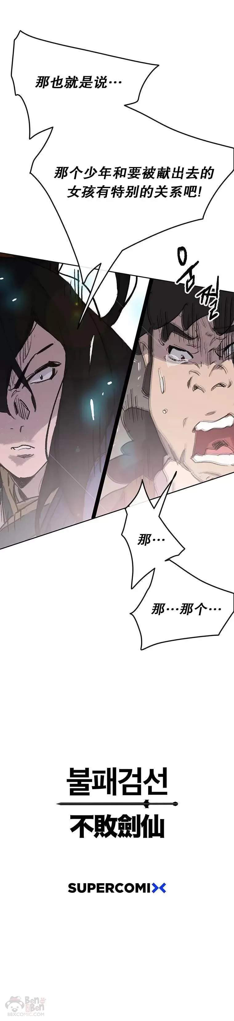 第148话 神秘的献祭34
