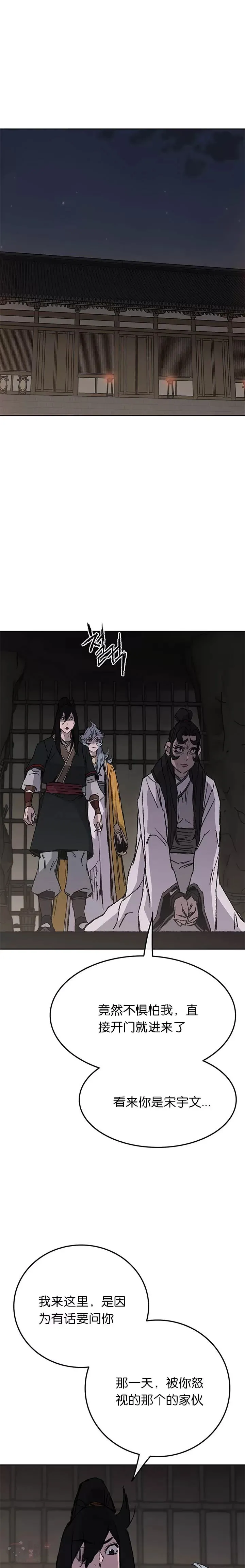 第83话 天魔神教35