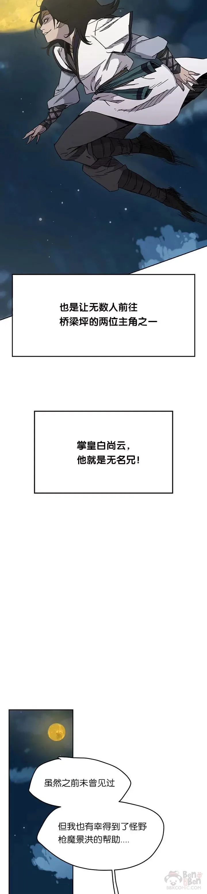 第17话 武学总解33